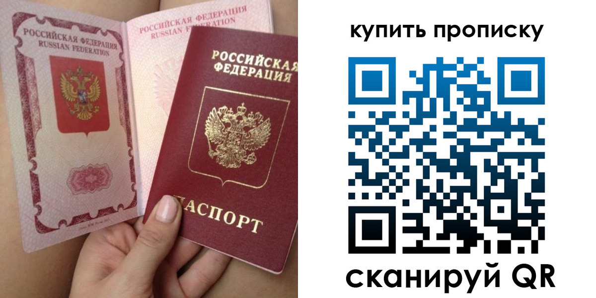 прописка поиск в Рузе