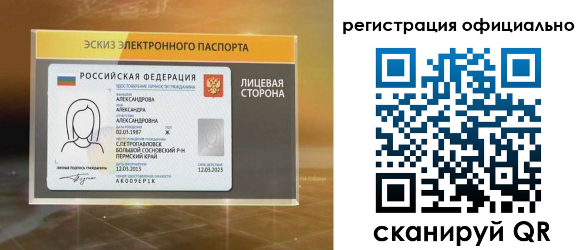 временная регистрация гарантия в Рузе