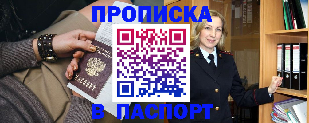 прописка поиск в Рузе