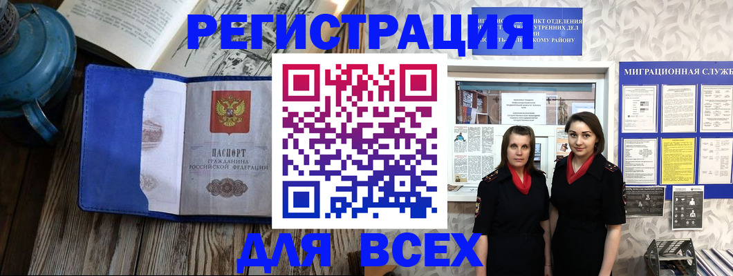 временная регистрация надежно в Рузе