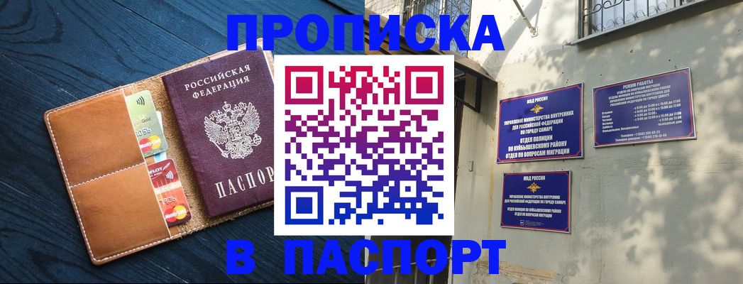 временная регистрация для школы в Рузе